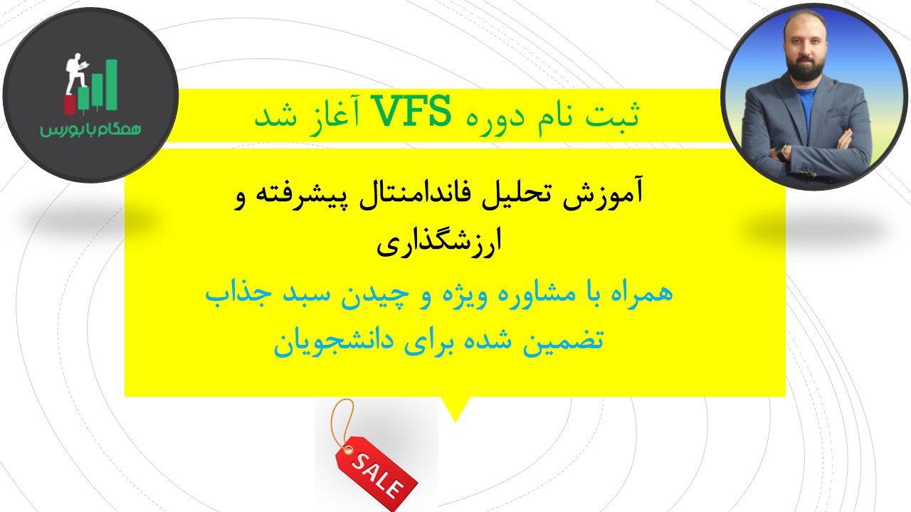 آموزش تحلیل بنیادی